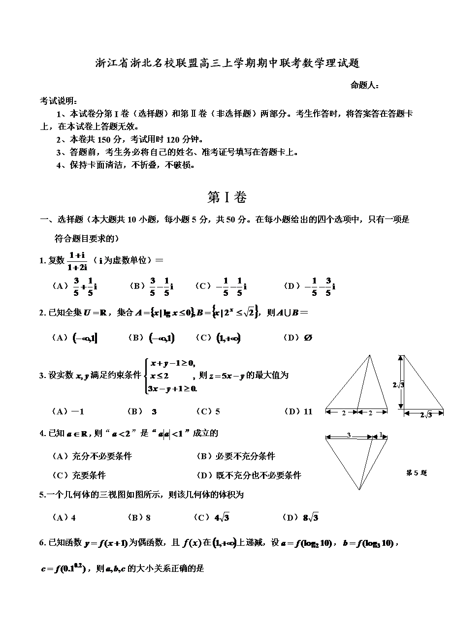 高中数学题大全(高中数学题库及答案)