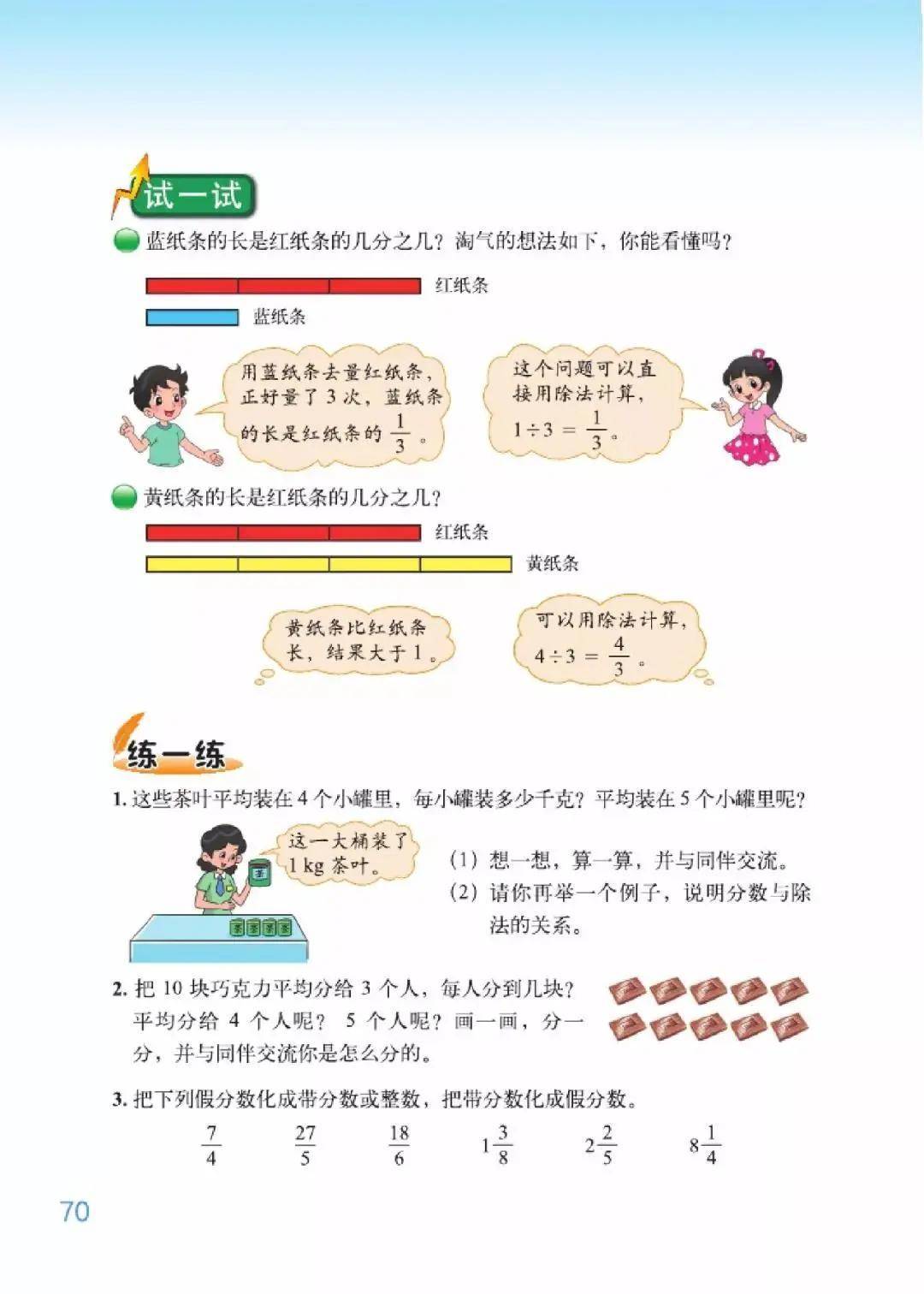 小学数学电子课本(沪教版小学数学电子课本)