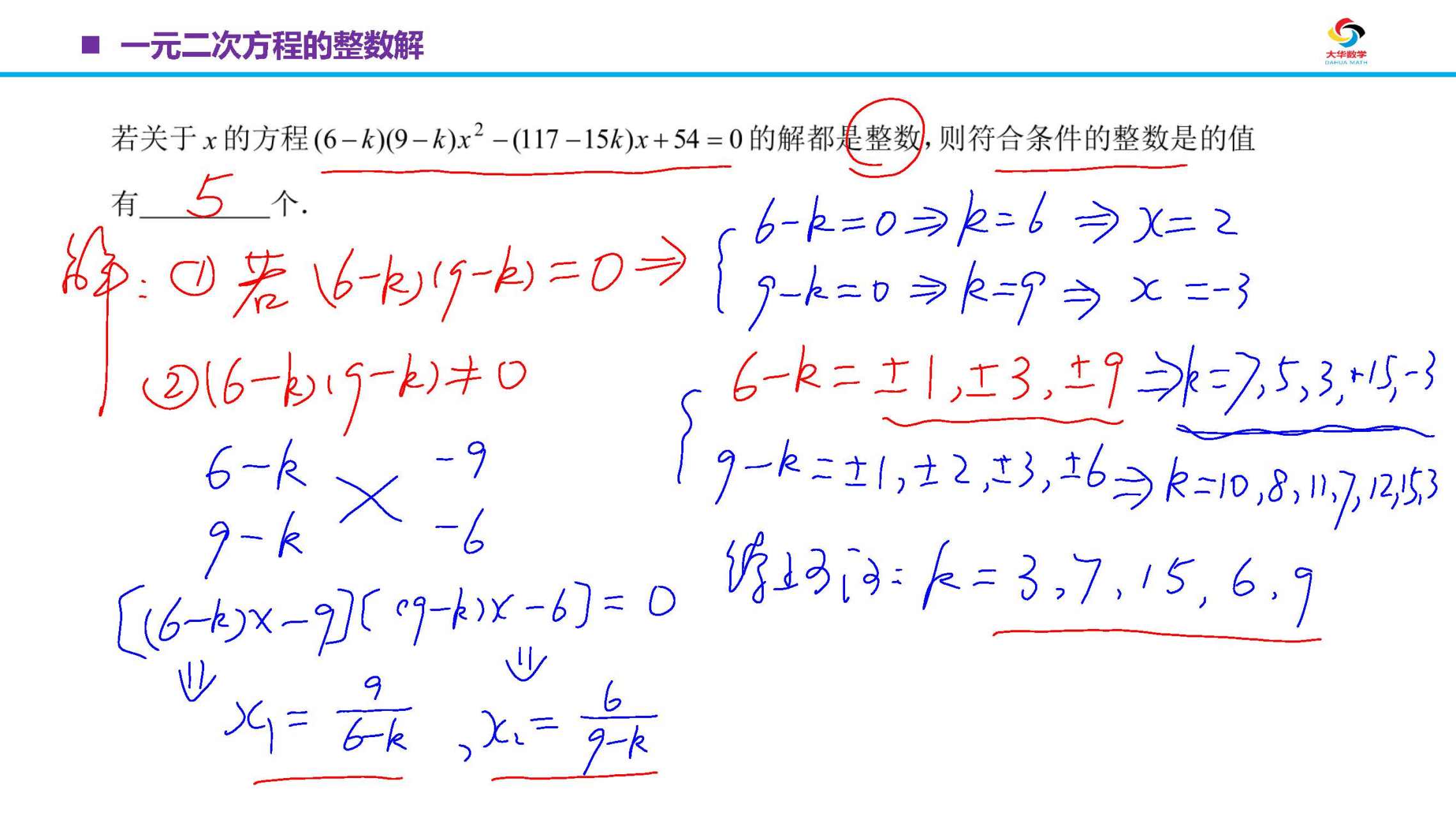 初中数学题写解还是写答_浅谈初中数学解答题书写格式