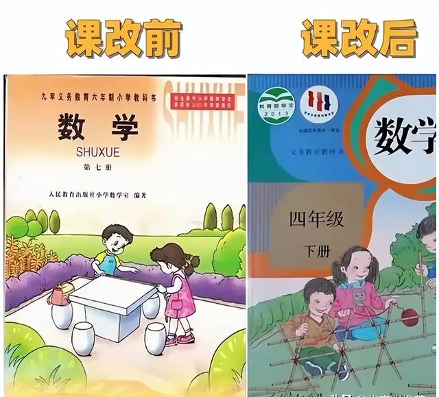 教育部关于人教版小学数学教材插图的规定(教育部关于人教版小学数学教材插图)