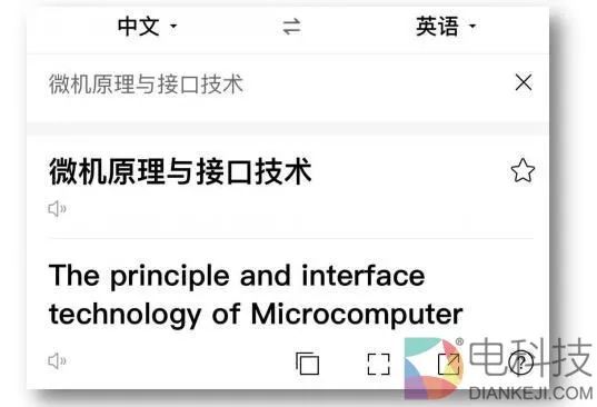 百度翻译下载的专业词书怎么导出(如何把百度翻译的单词音频保存下来)