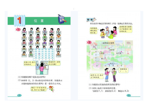 小学数学电子课本百度网盘(人教版数学电子课本百度网盘提取码)