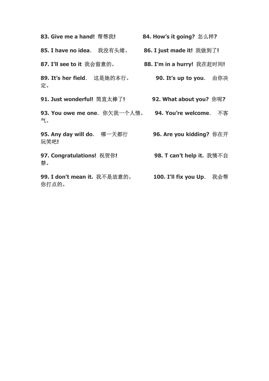 50句英语口语_100句最基础最实用的英语口语句子