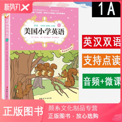 小学英语点读软件免费版(小学英语点读)