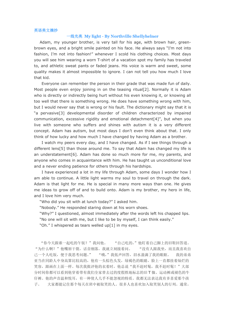 值得摘抄的英语句子_值得摘抄的英语句子爱