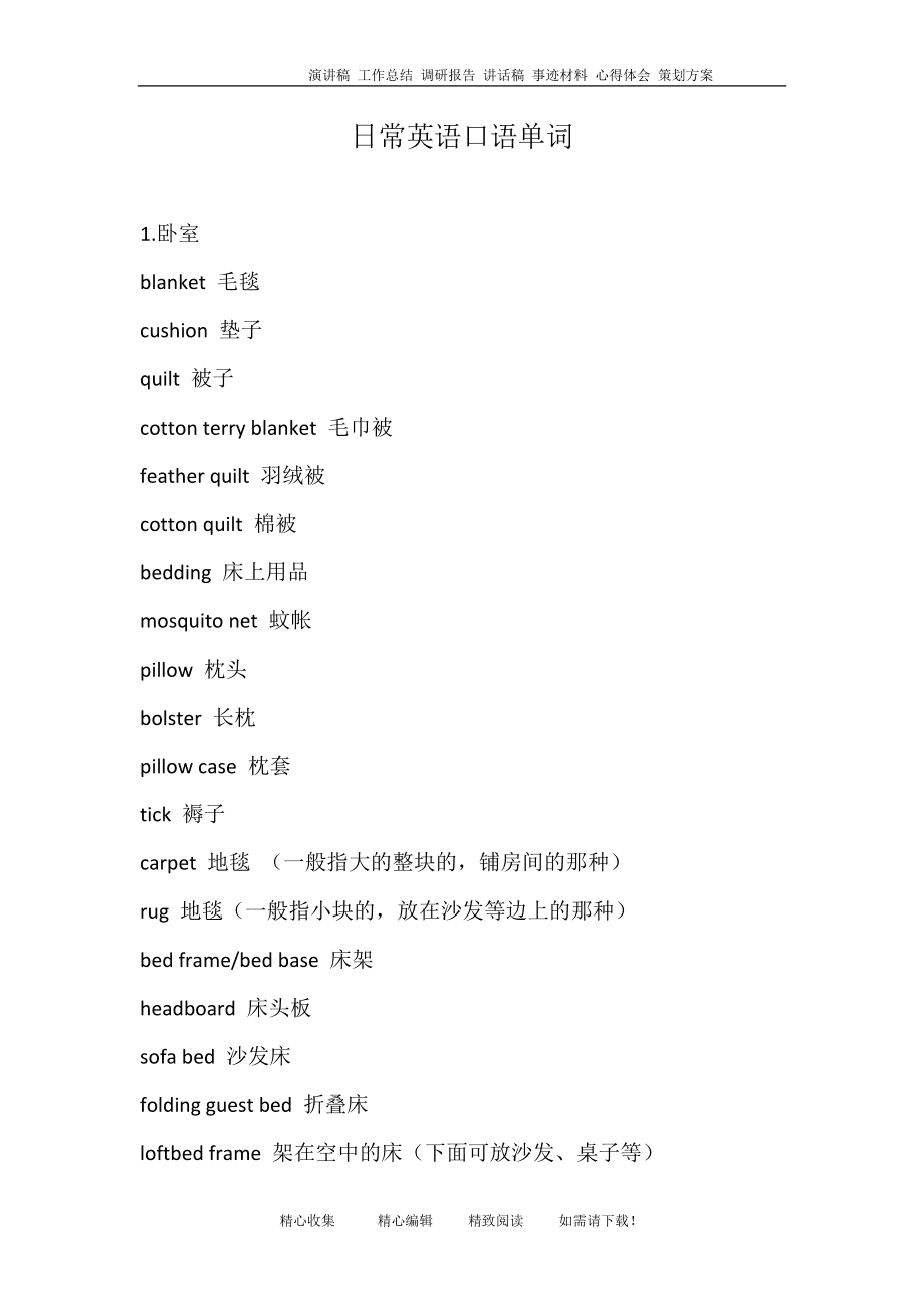 生活英语口语900句大全视频(生活英语口语900句大全)