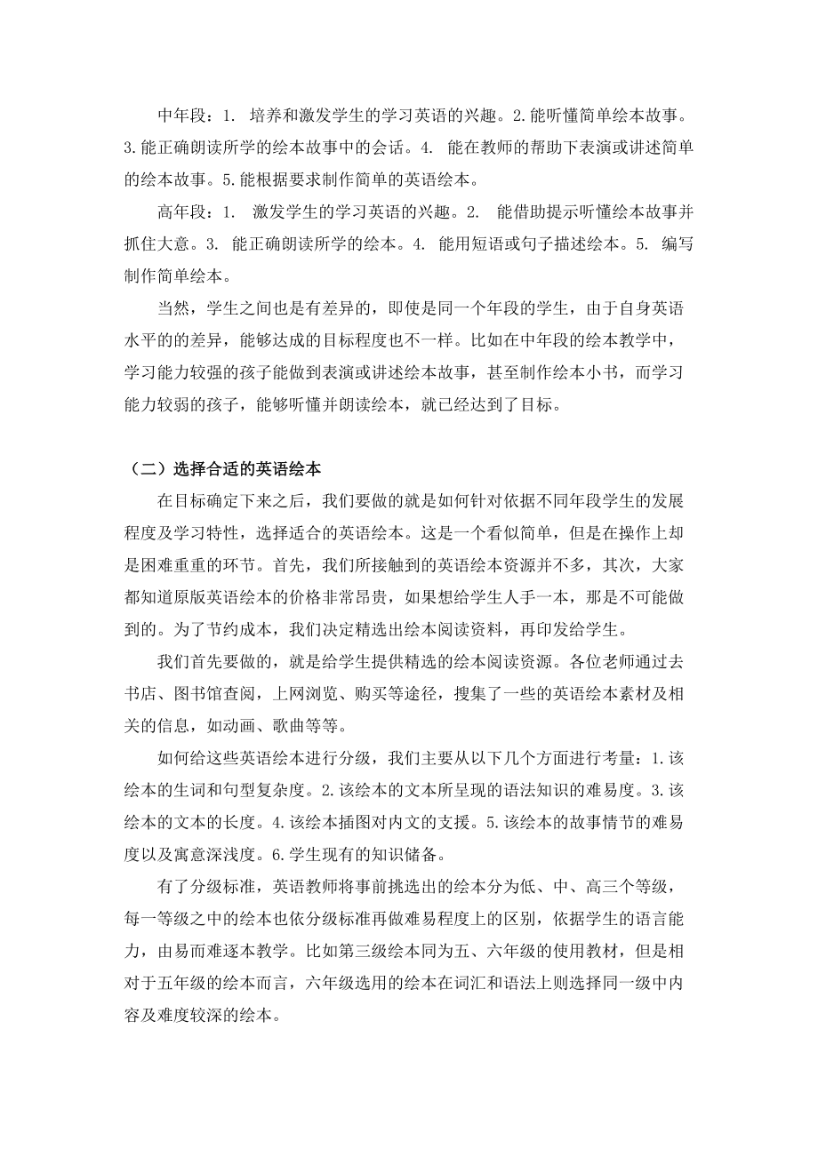 中小学英语教学与研究投稿要求_中小学英语教学与研究投稿