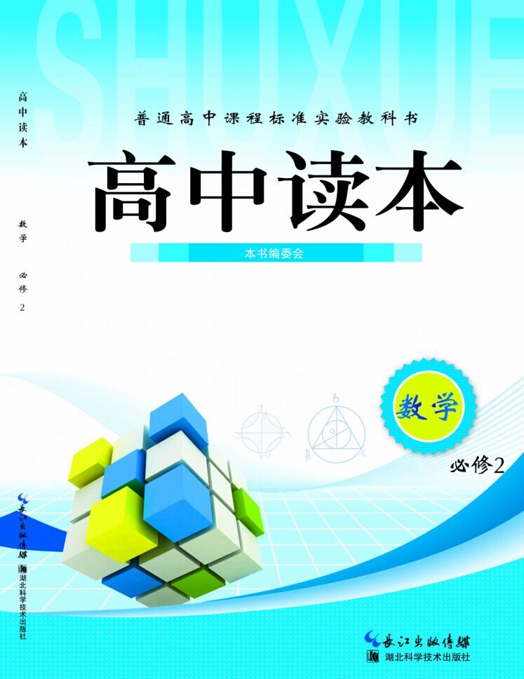 高中数学怎么学才能学好(高中数学怎么学才能学好作文)