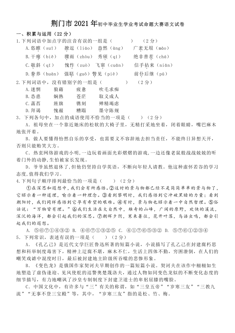 初中语文试卷总分多少_初中语文试卷多少分及格