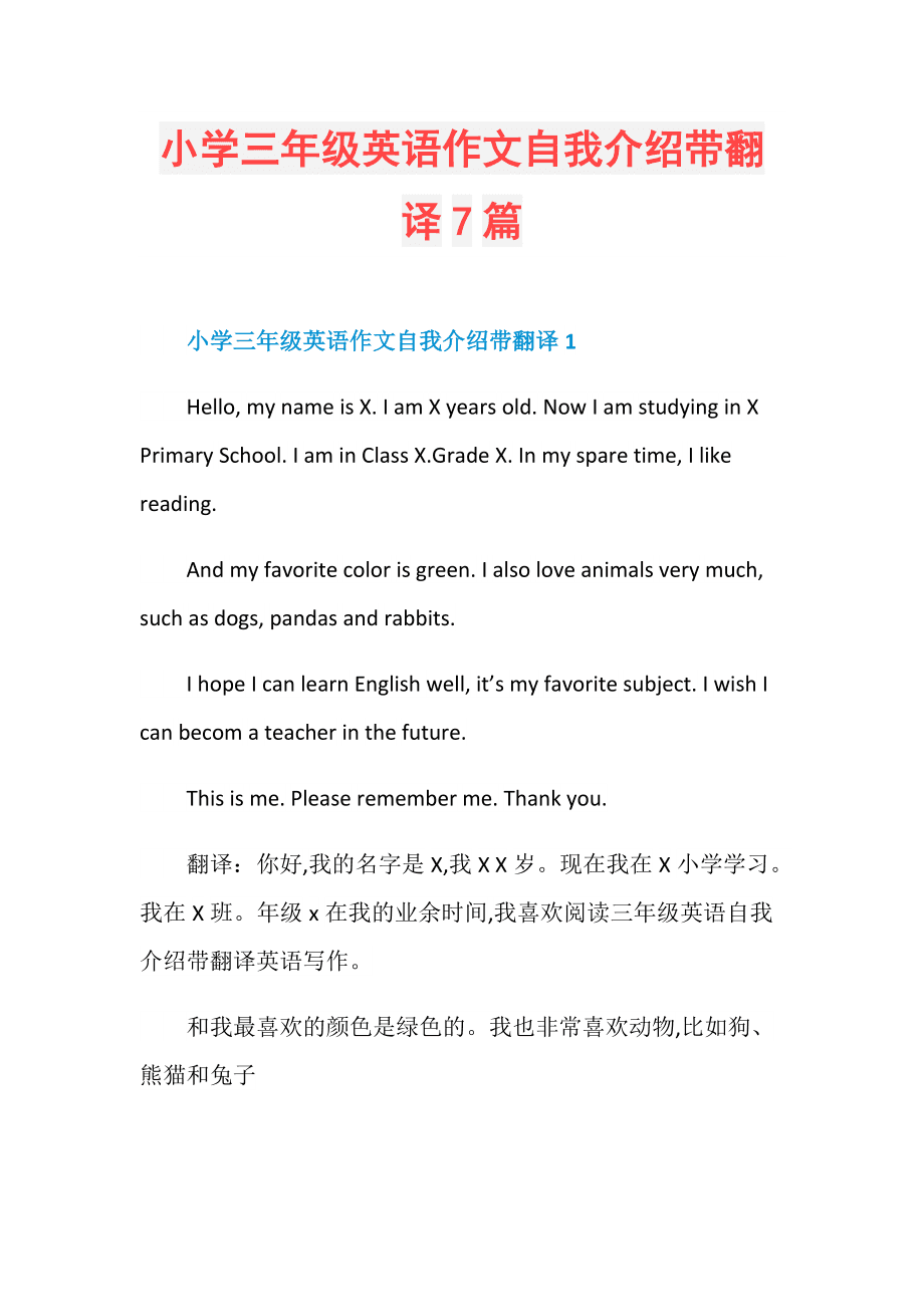 介绍自己英语作文50字初一_介绍自己英语作文50字