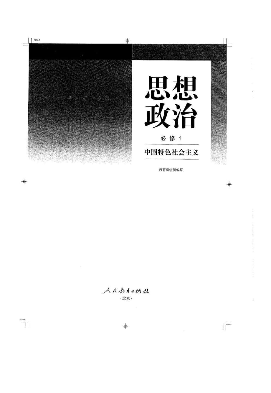 高中新教材电子课本英语(高中新教材电子课本)