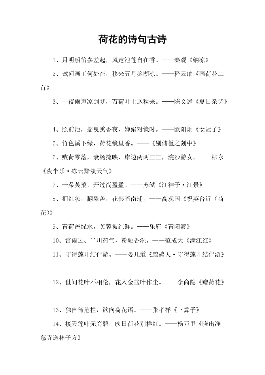 小学语文知识大全132页的诗句(小学语文知识大全132页的诗句的图片)