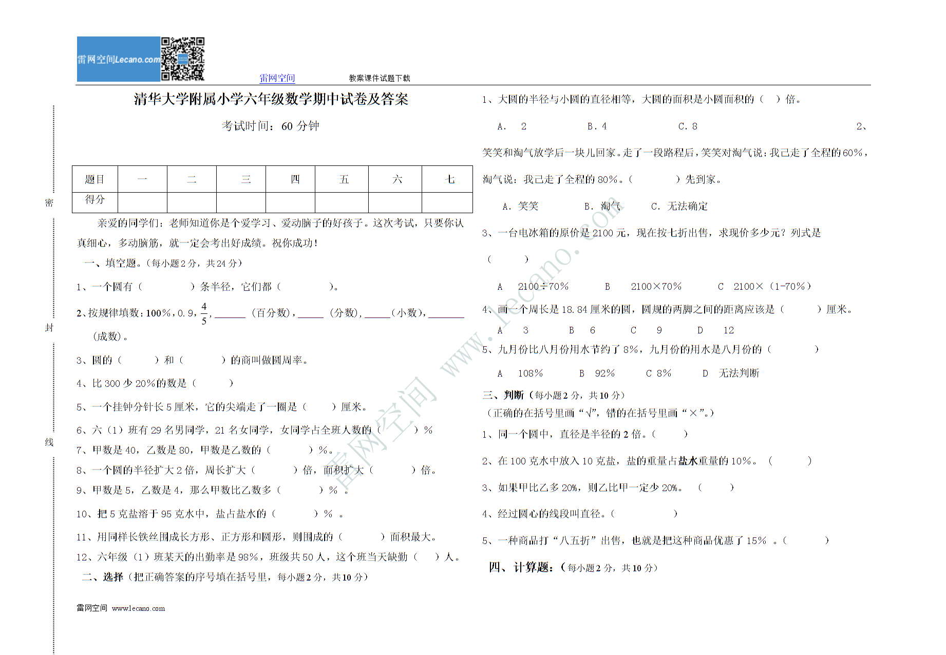 2022小学数学课程标准考试题及答案_小学数学课程标准考试题及答案