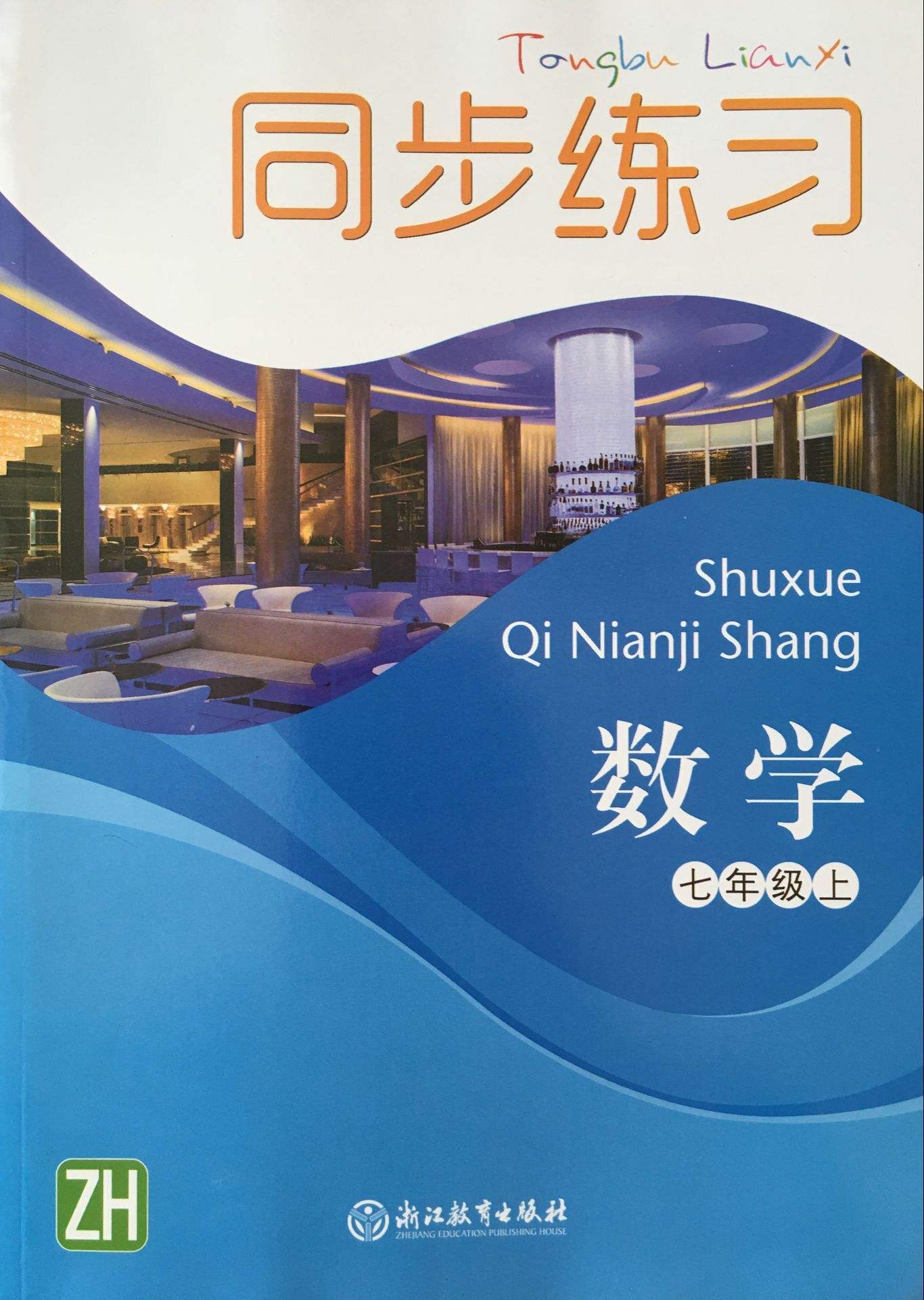 初中数学书电子版七年级上册(初中数学书电子版七年级上册北师大)