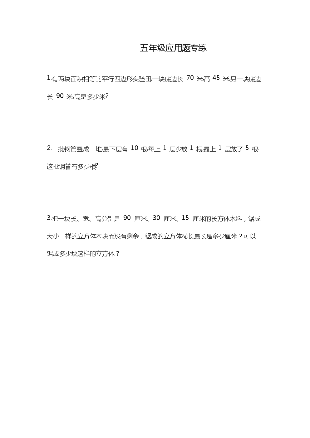 小学数学题惊动了教育局(小学数学题惊动了教育局3)