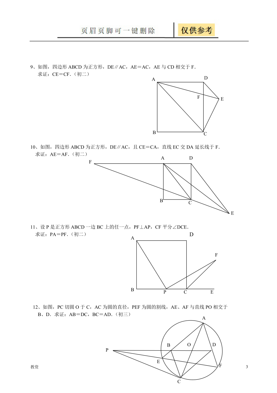 初中数学竞赛题难度多大(初中数学竞赛题超难)