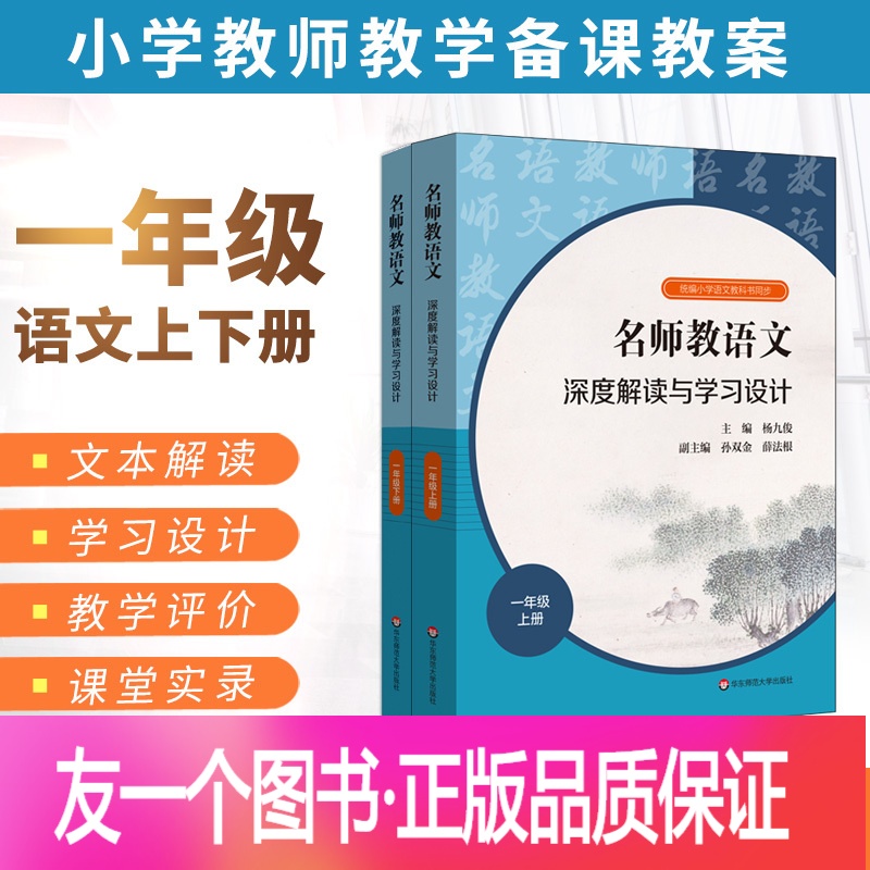 小学一年级语文老师怎么教(小学一年级语文老师教学工作计划)