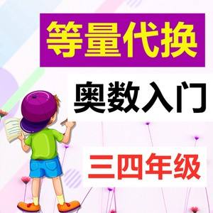 四年级数学网课哪个平台比较好_小学四年级数学网课免费