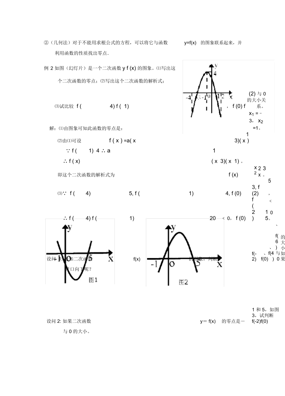 高一数学函数视频讲解(高一数学函数视频讲解人教版)