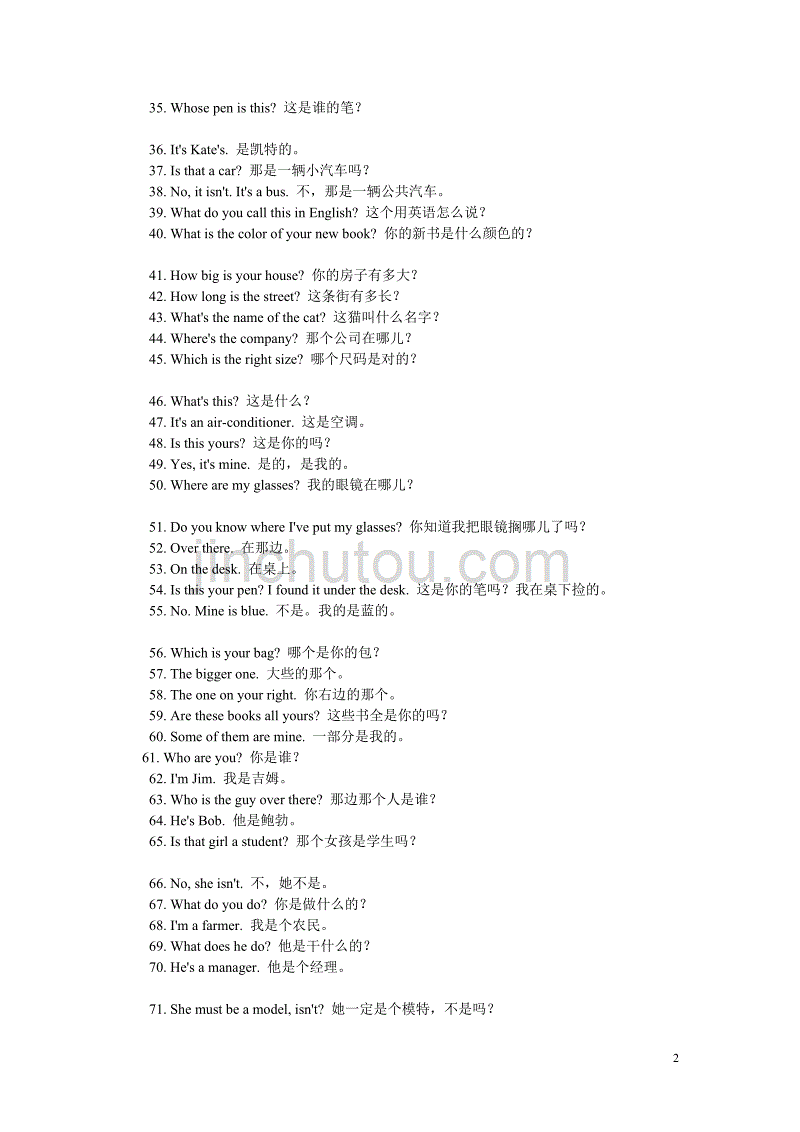 常用英语口语1000句视频(常用英语口语1000句最全最完整下载)