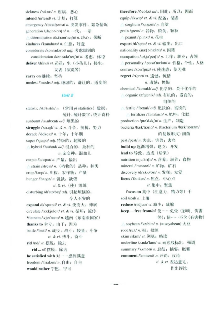 高中英语单词表3500词_高中英语单词表3500词必背免费