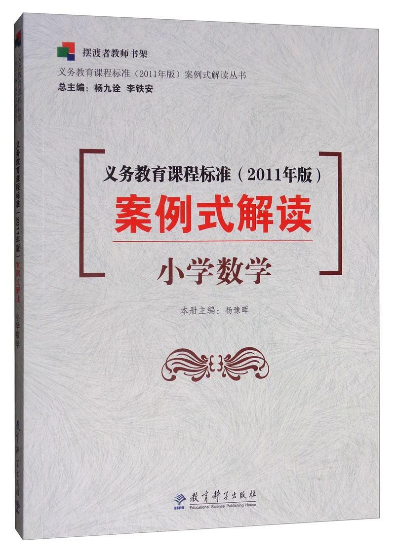 小学数学课程标准试题及答案(小学数学课程标准试题及答案解析)