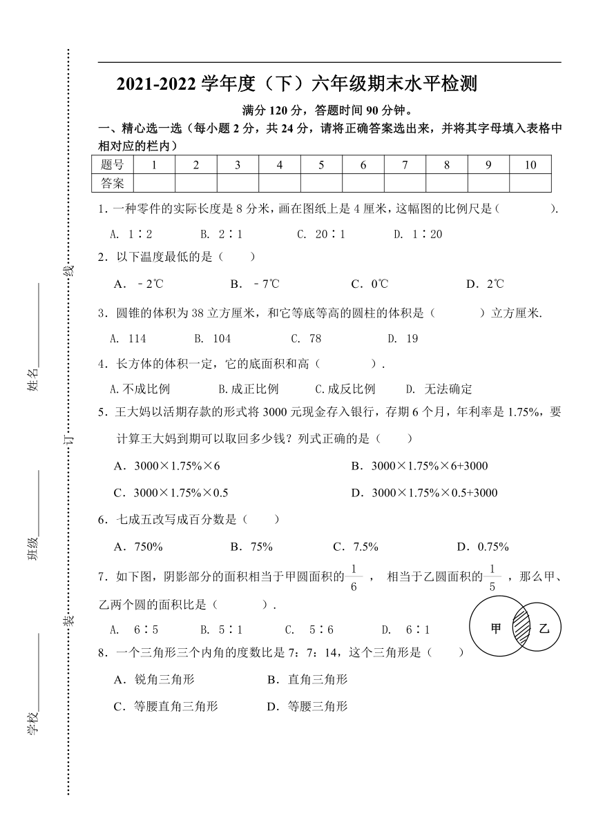 小学数学课程标准试题及答案(小学数学课程标准试题及答案解析)