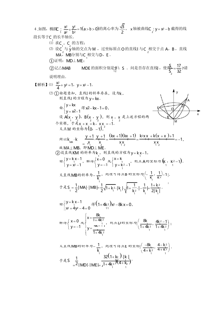 高中数学作业错误100道选择题_高中数学作业错误100道选择题答案