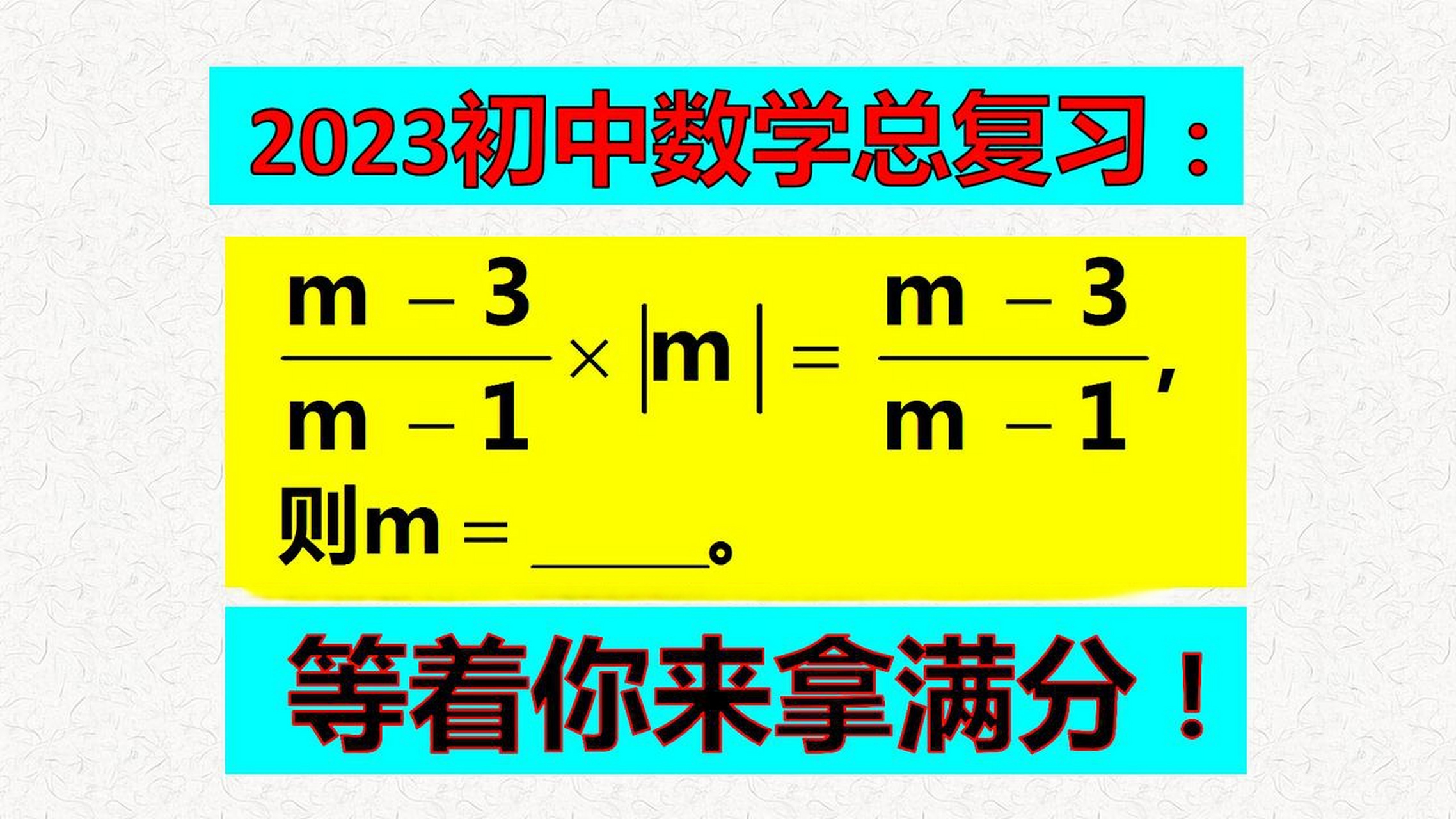 初中数学差怎么补救(初中数学差怎么补救公式)