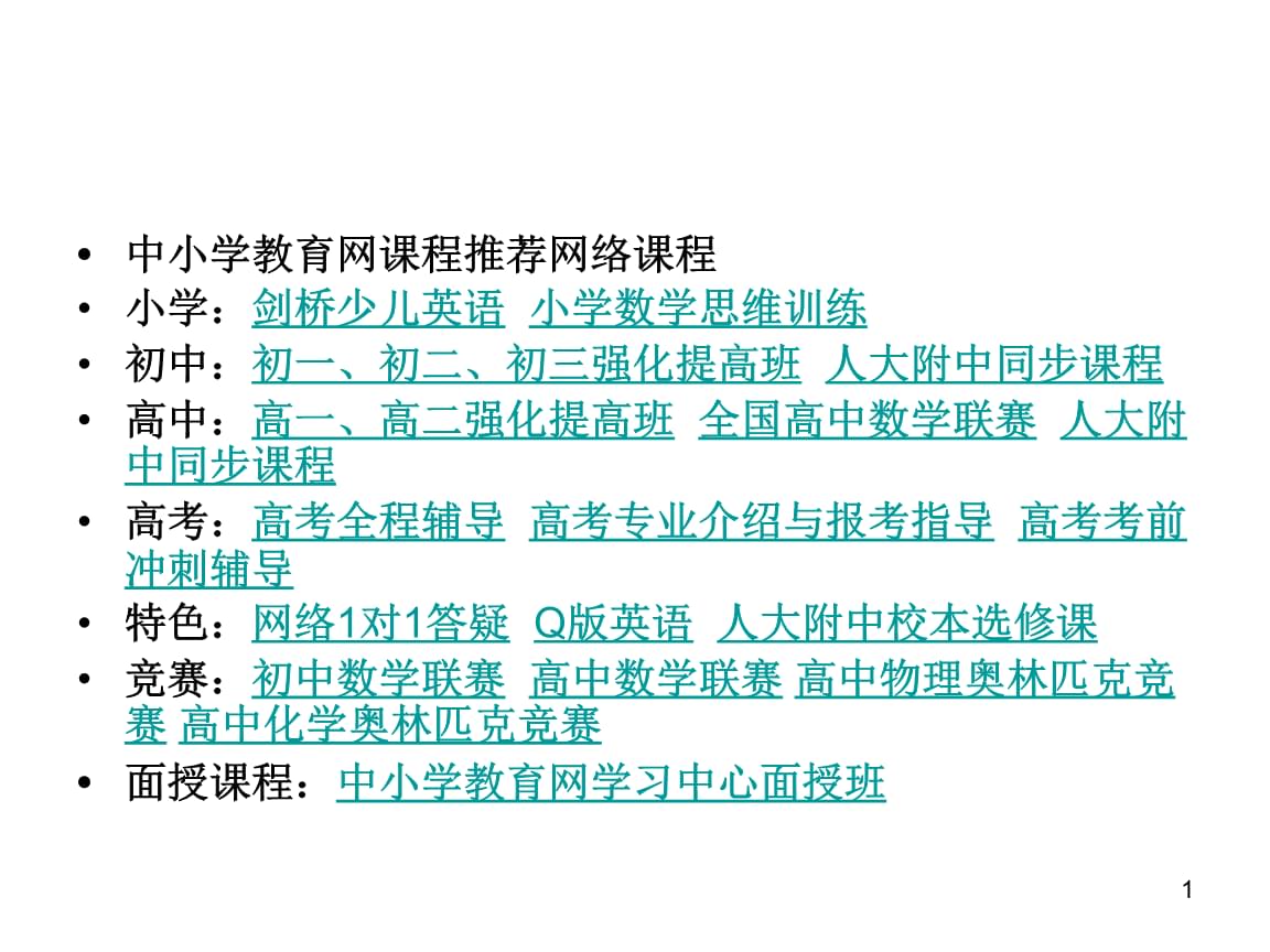 小学数学网课数学教学总结_小学数学网课数学教学总结知乎