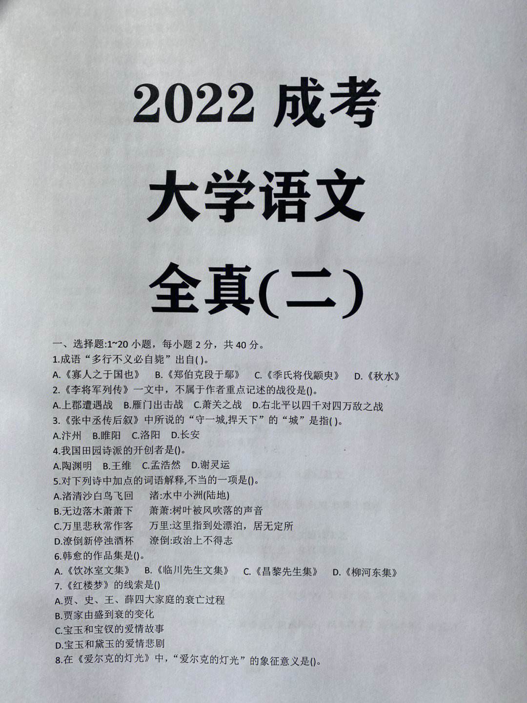 2022高考语文必背篇目75篇_2022高考语文必背72篇