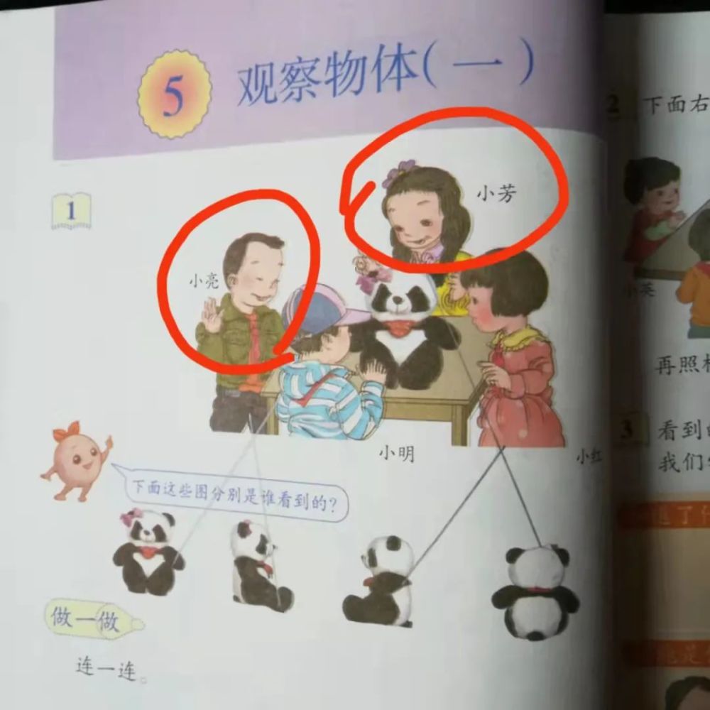 小学数学教材插图事件是谁发现的_小学数学教材插图事件