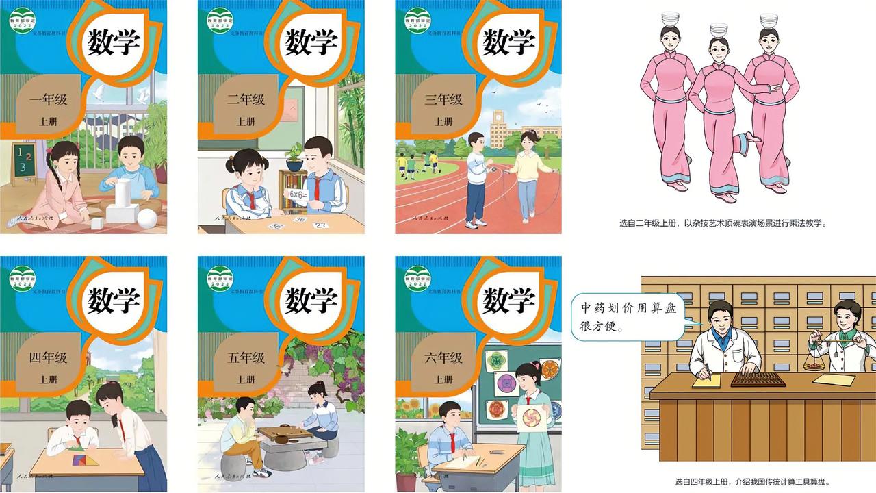 小学数学教材插图问题看法(插图在小学数学教学中的作用)