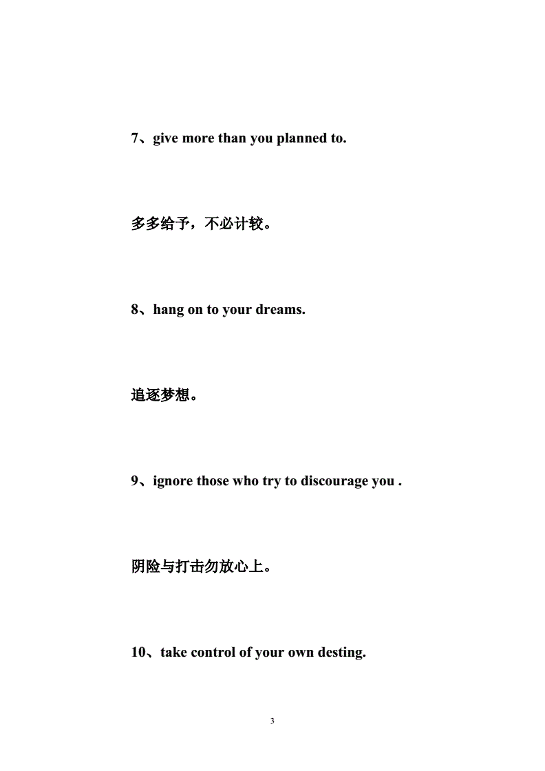 英语名言简短励志(英语名言简短励志短句)