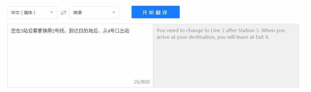 下载百度翻译英语(百度英语翻译app)