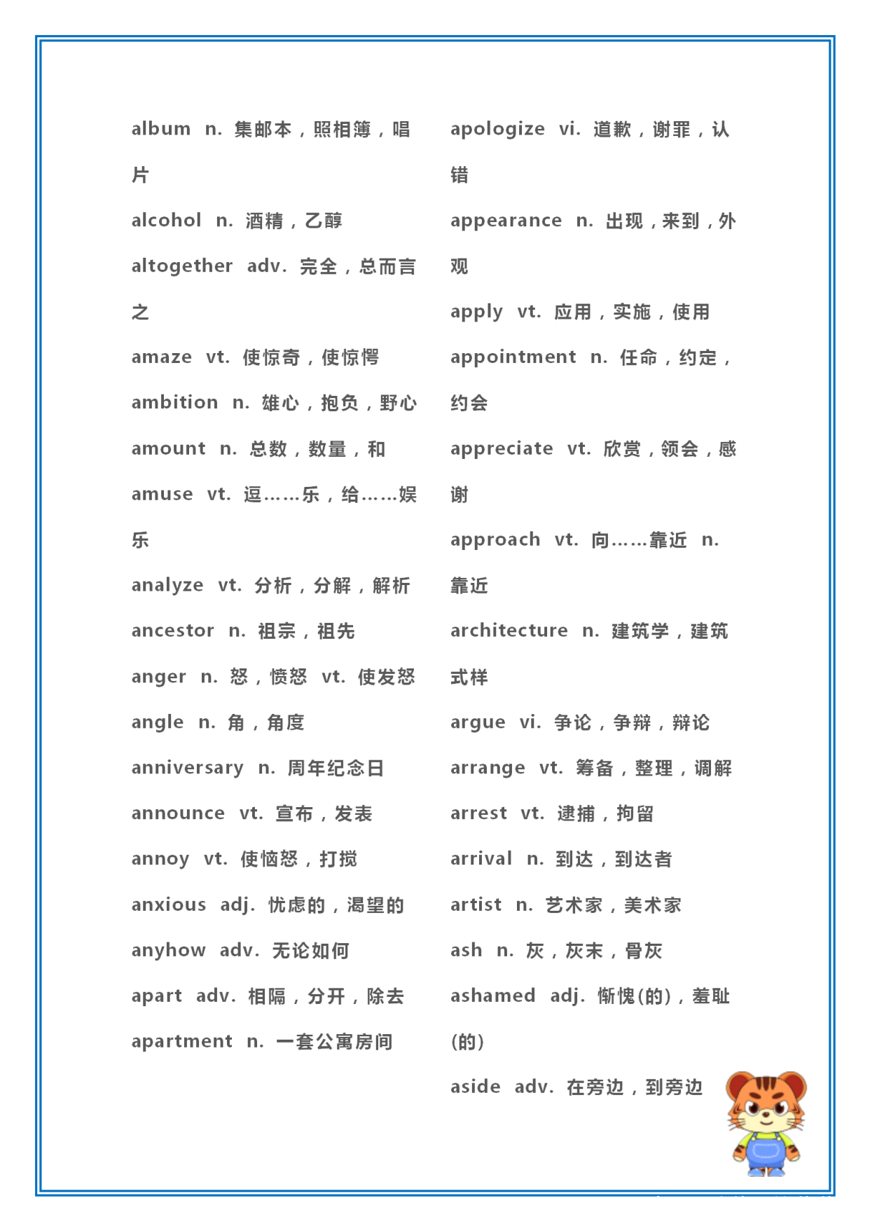 基本英语单词1000个带音标(基本英语单词1000个)