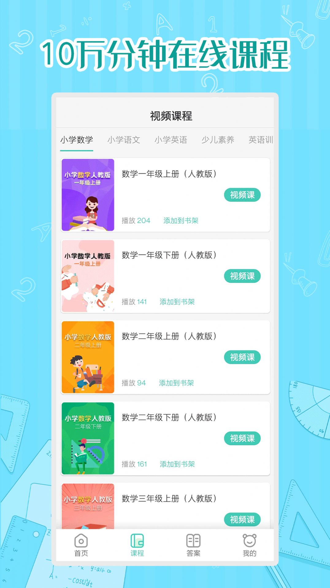 初中数学辅导app排行榜推荐_初中数学辅导app排行榜