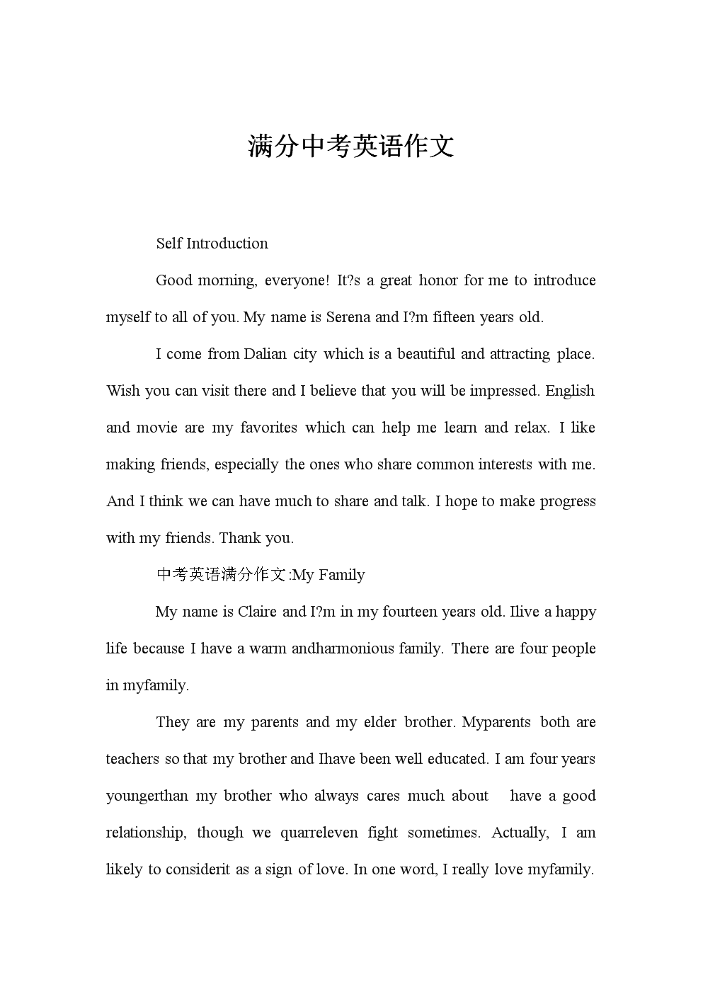 中考英语自我介绍满分作文(中考英语作文介绍自己)