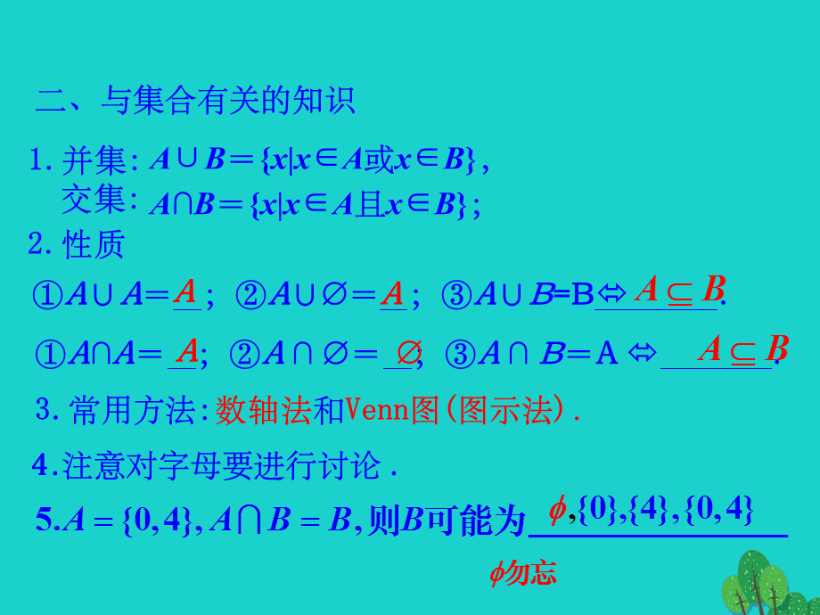 高中数学集合_高中数学集合题目及答案