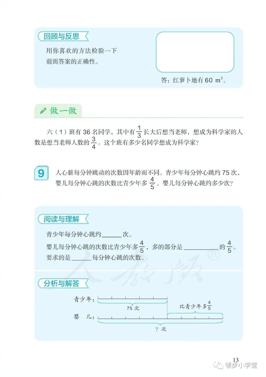 初一数学人教版电子课本百度网盘(初一数学人教版电子课本)