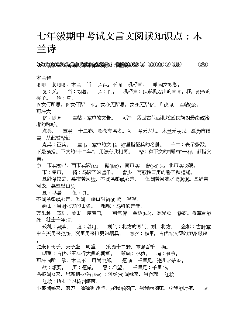 初一文言文知识点归纳整理(初一文言文知识点归纳整理50)