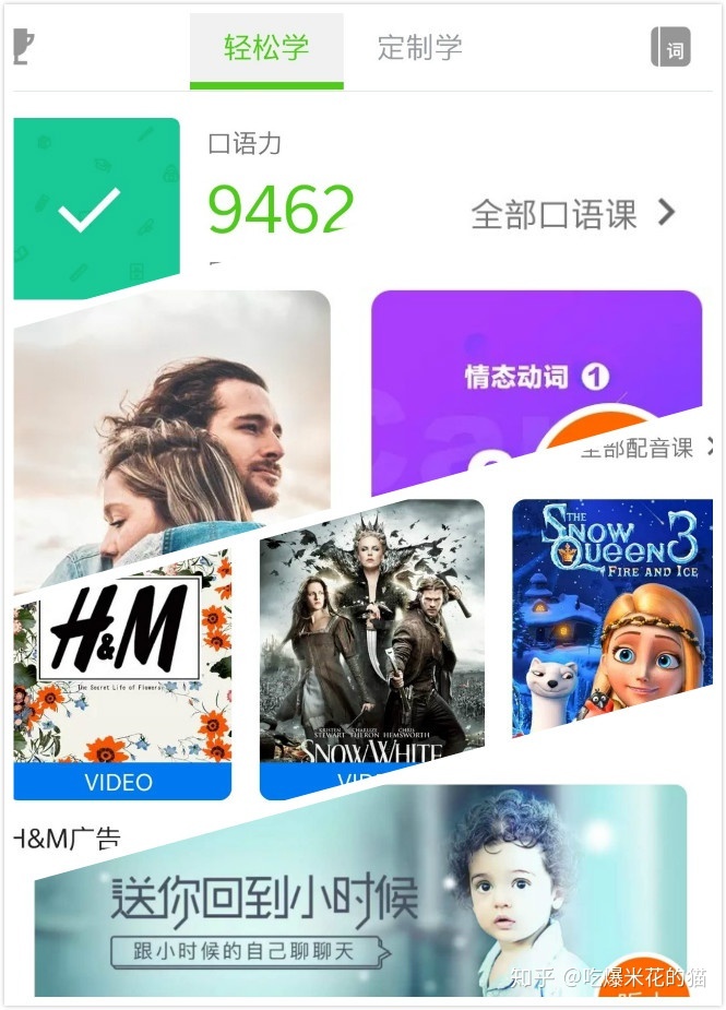 英语口语免费学app(零基础学英语的软件免费)