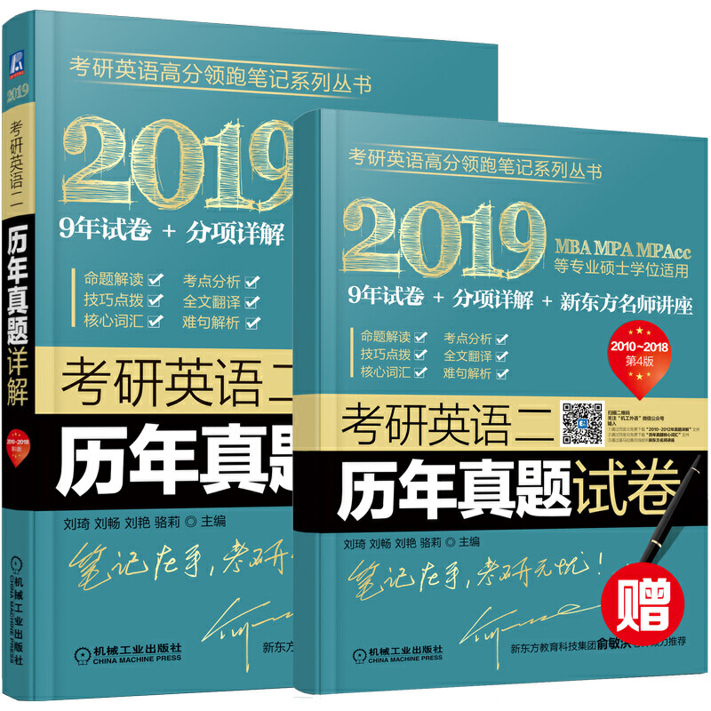 考研英语真题留几年进行模拟_考研英语真题留几年进行模拟测试