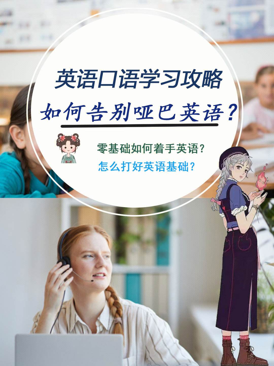 每天学英语口语(每天学英语口语晓莉)