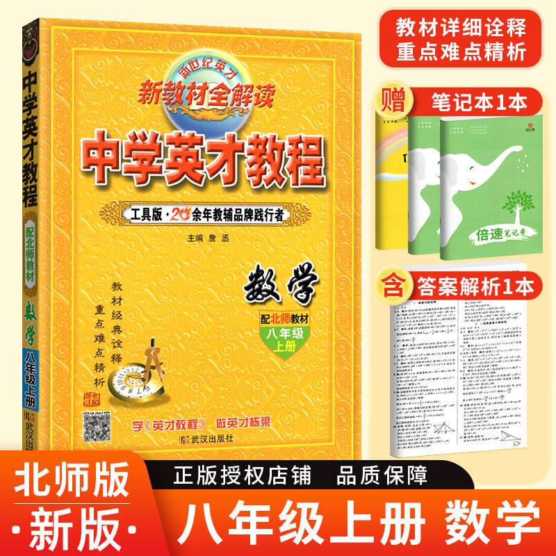 初中数学好的教辅资料排行榜_初中数学教辅资料哪个好