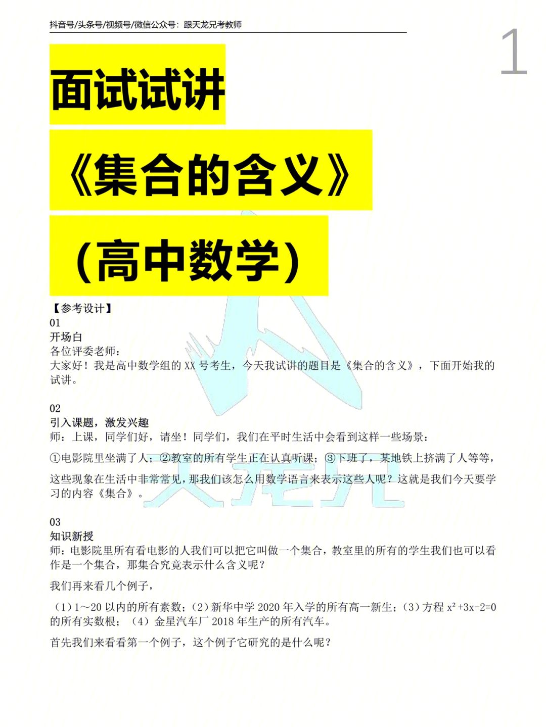 高中数学集合答题技巧_高中数学集合题及解题过程