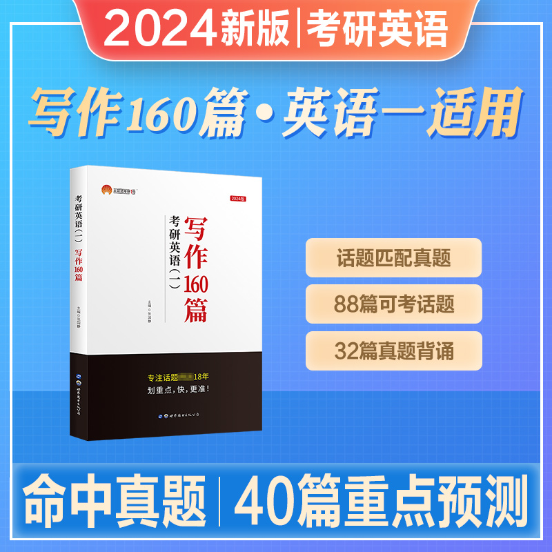 2023年考研英语作文大纲_2023年考研英语作文