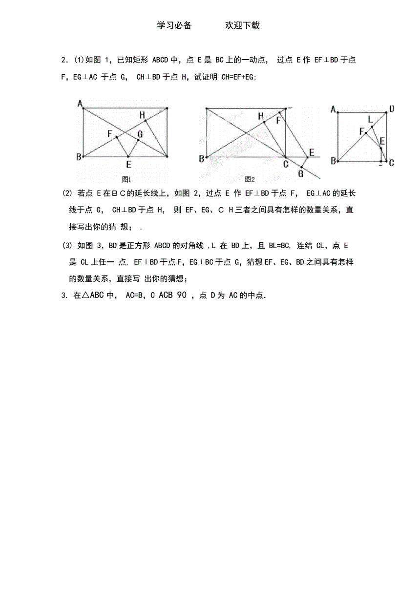 初中数学竞赛几何定理_初中数学几何竞赛题超难