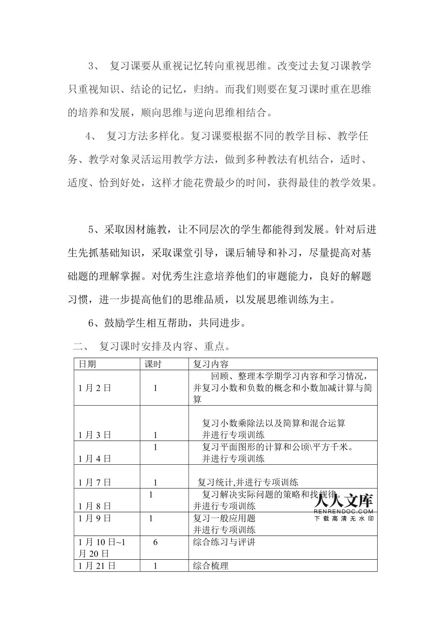 小学数学教研组工作计划2022秋季(小学数学教研组工作计划2020)