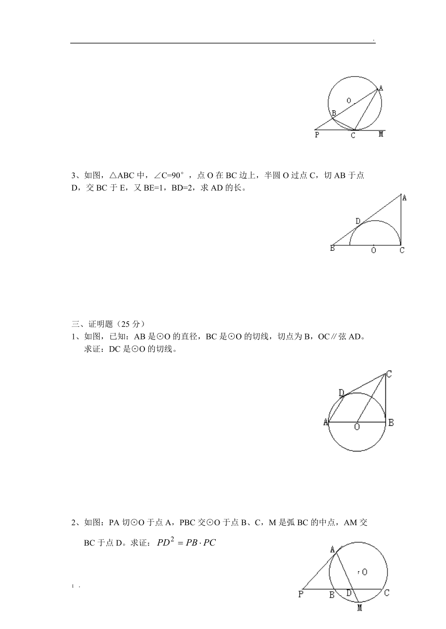 初中数学题初三函数(初中数学题初三)